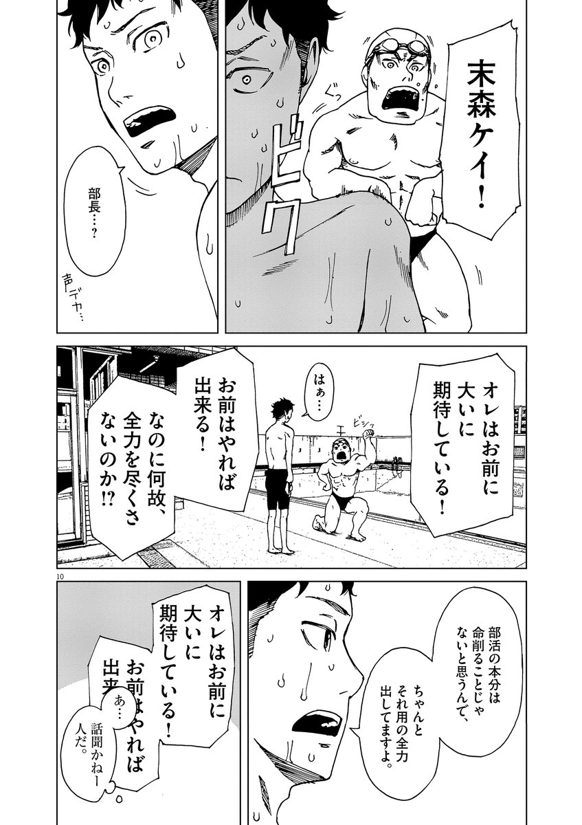 水中でキスされた女の子の話【3/12】 