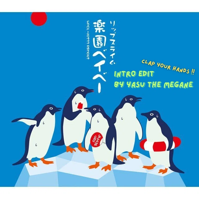 リップスライム　楽園ベイベー　10inch 夏のパーティコレで盛り上げて♫ RIP SLYME 楽園ベイベー 10インチレコード - メルカリ
