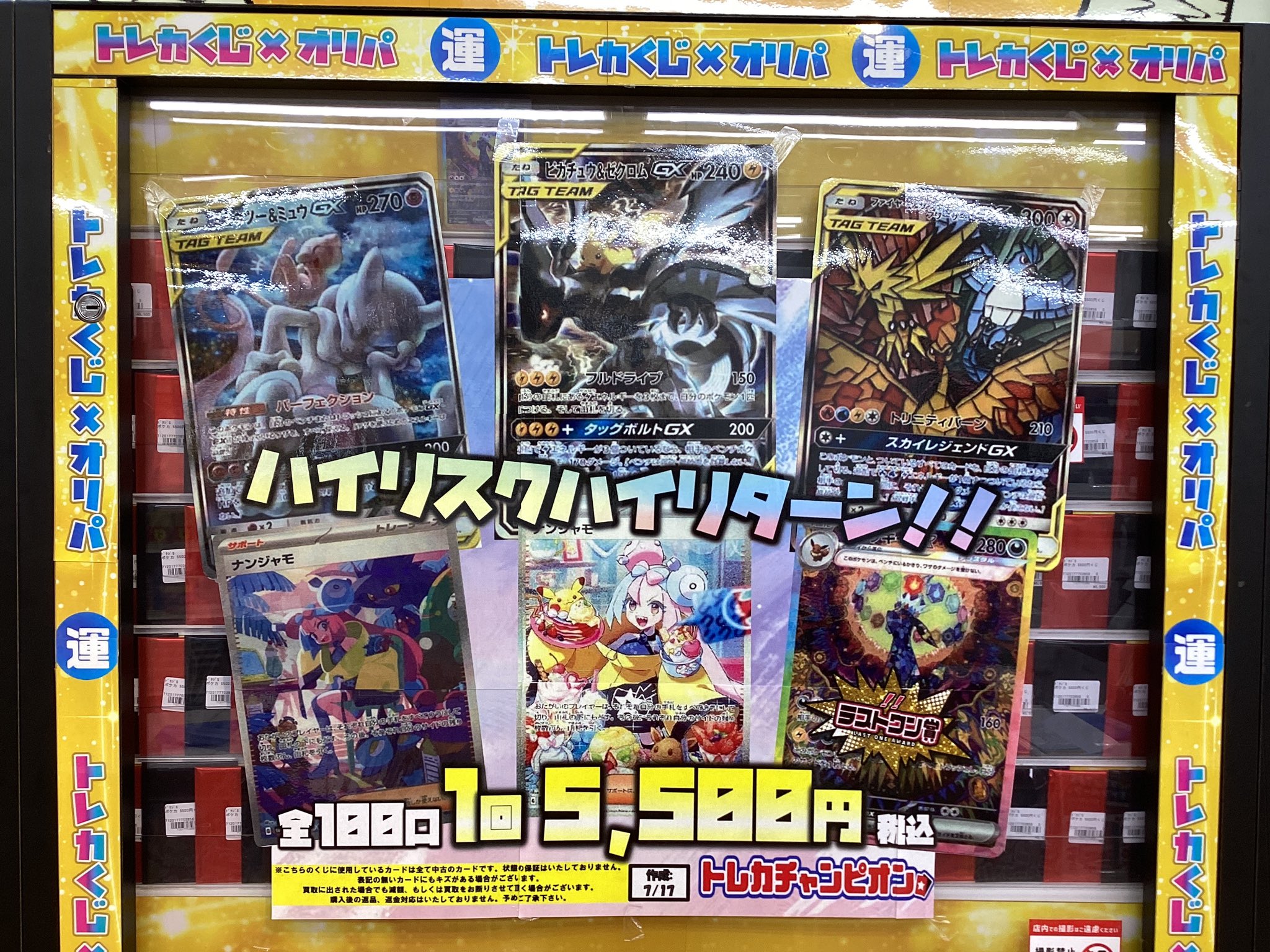 ガオン shopee トレカ タイ限定 1パック】仮面ライダーガッチャード ライドケミートレカ PHASE