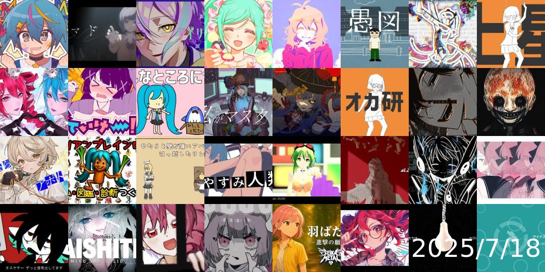 Vocaloard: YouTubeボカロランキング on X: 