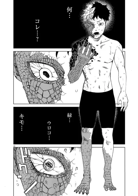 水中でキスされた女の子の話【11/12】 