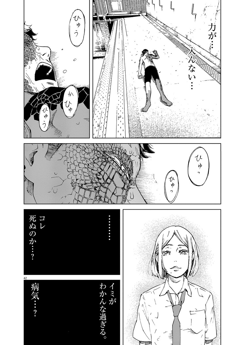 水中でキスされた女の子の話【11/12】 