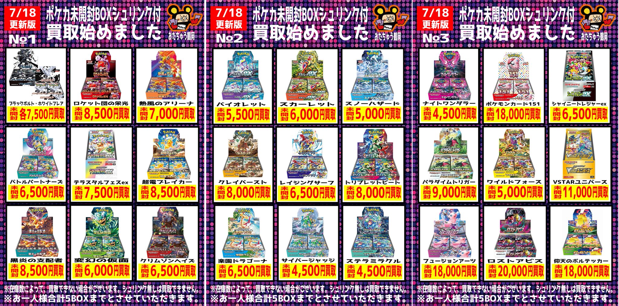お宝中古市場鶴岡店カード部門 on X: 