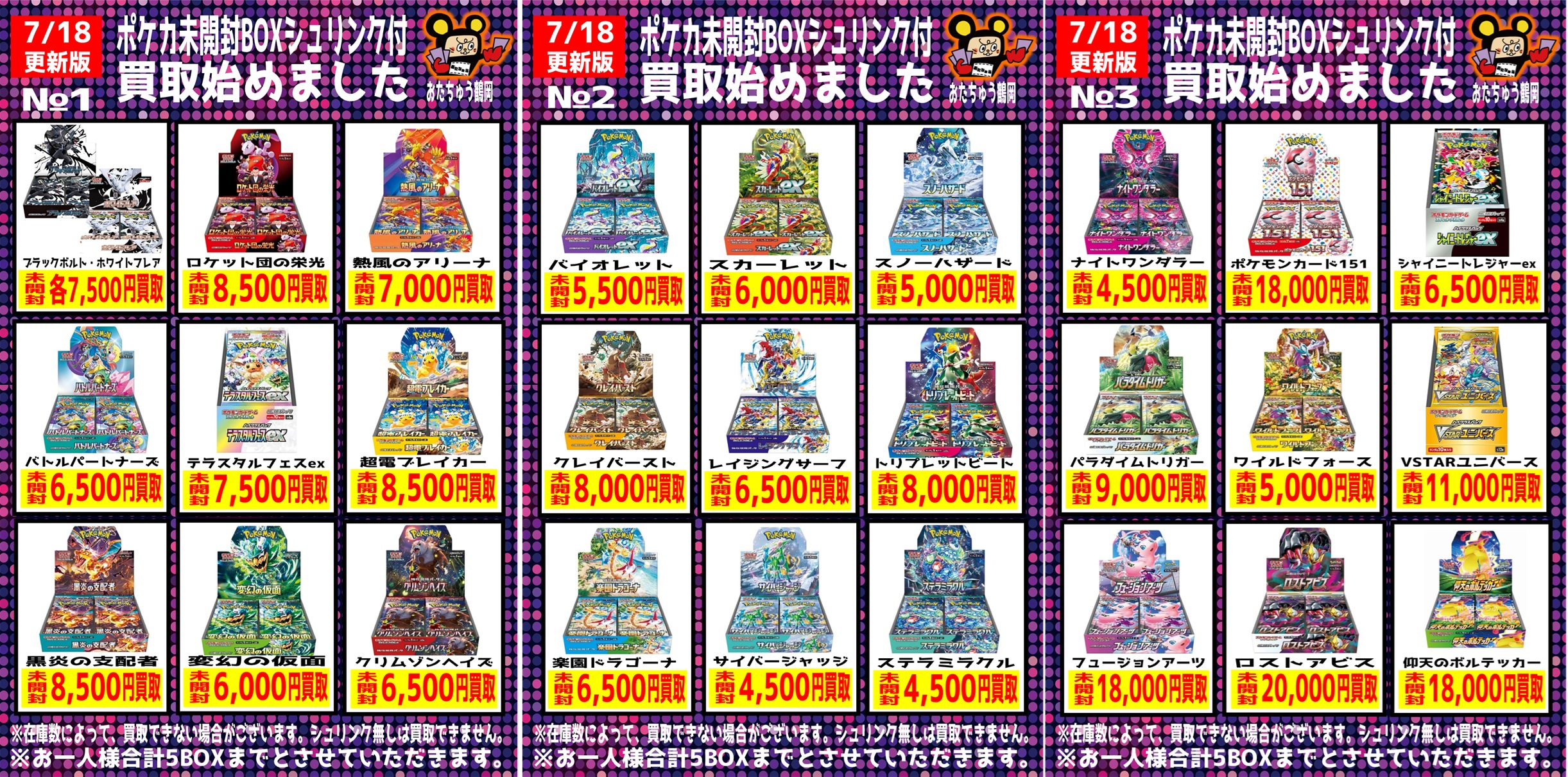 【倒産品】【値引き中】まとめ売り/レアカード/バラ売りお断り/お宝探し/数千枚 ポケカ ノーマル 最低 | おたちゅう赤道店（旧お宝中古市場）