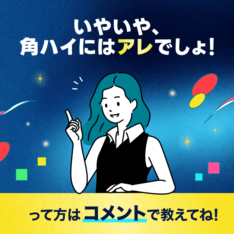 LINEGIFT_JP's tweet photo. ／
　角ハイ好き集まれ！
＼

夏ギフトと言えば角ハイ！
あなただったら何をつまみにあてますか？

@LINEGIFT_JP フォロー後に
🔁ジャーキーならRP
💛ナッツならいいね
で、「角ハイおつまみセット」を抽選でプレゼント！

🗓️7/21迄
⚠️規約：https://t.co/65tVRAaRwM