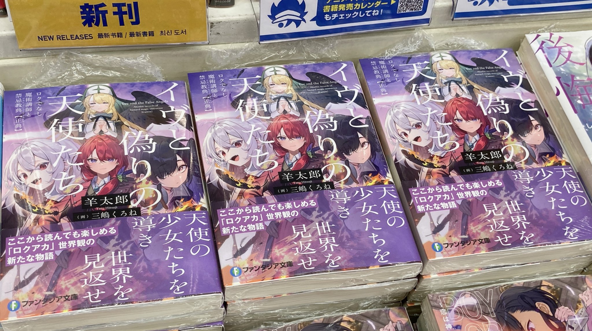 アニメイトイオンモール津田沼 on X: 