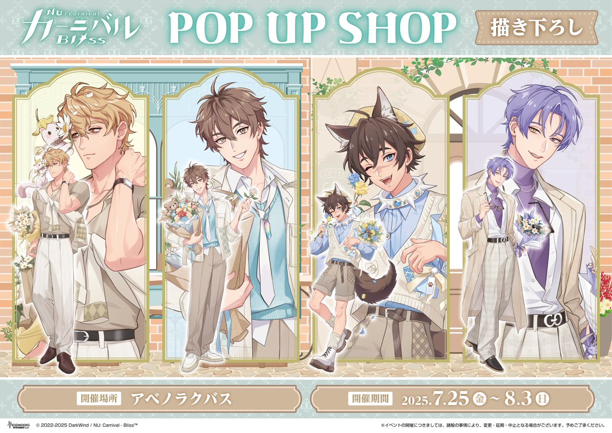 NU:カーニバル バースデー ブロマイド 玖夜　クリアチケット　上海特典 NU:カーニバル バースデー ブロマイド 玖夜 クリアチケット 上海