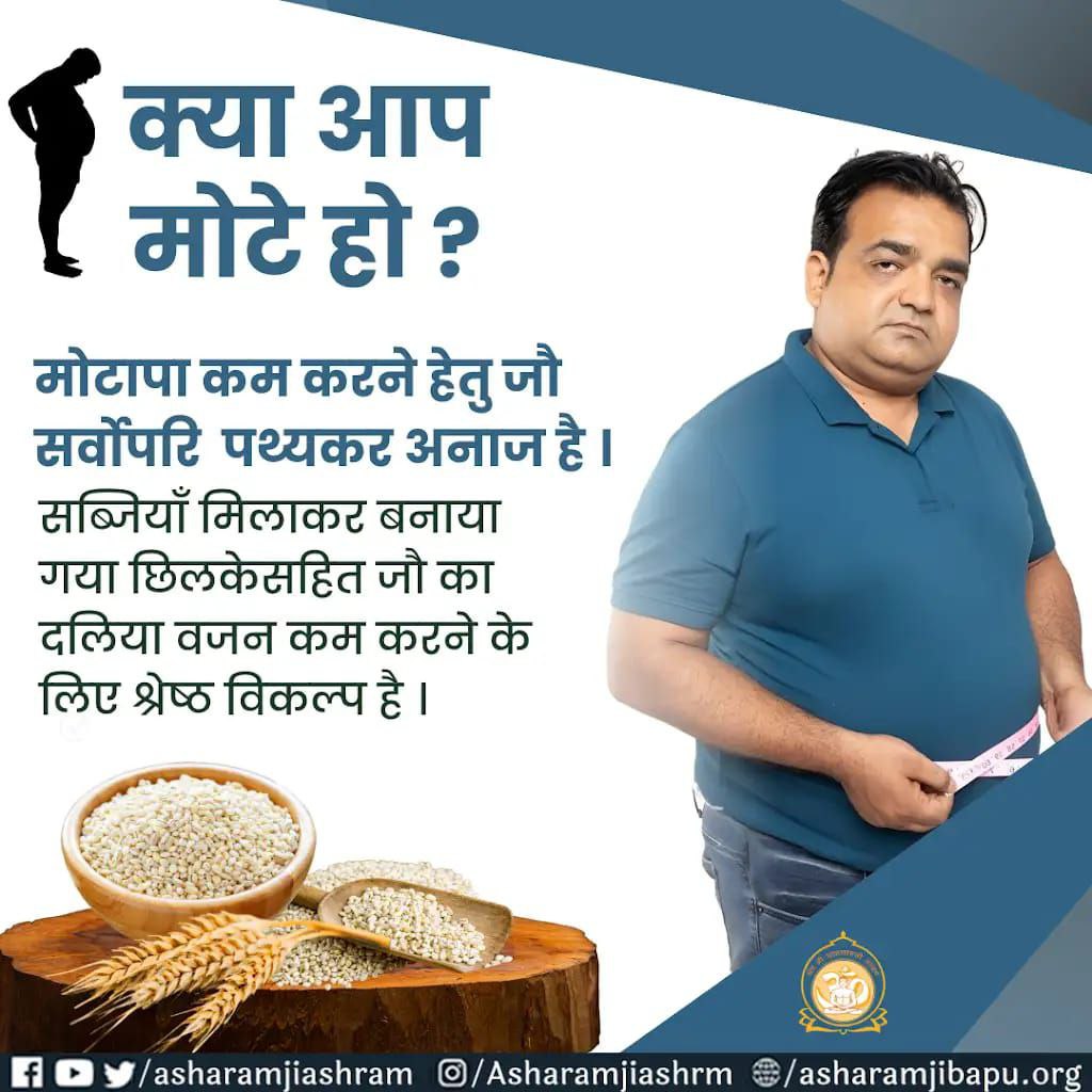 युवा सेवा संघ पुणे (@ysspuneofficial) on Twitter photo <a href="/YssSpeaks/">Young India Speaks</a> आयुर्वेद – ऋषियों की समाधि में खोजी गई वो अमूल्य धरोहर है, जिस पर Sant Shri Asharamji Bapu ने सदा भरोसा किया। दुष्प्रभाव रहित, शाश्वत और जनहितकारी चिकित्सा पद्धति अपनाएँ। 🌿🙏Trusted Ayurveda को अपनाकर और #TimeTestedRemedies से Stay Healthy. <a href="/YssSpeaks/">Young India Speaks</a> आयुर्वेद – ऋषियों की समाधि में खोजी गई वो अमूल्य धरोहर है, जिस पर Sant Shri Asharamji Bapu ने सदा भरोसा किया। दुष्प्रभाव रहित, शाश्वत और जनहितकारी चिकित्सा पद्धति अपनाएँ। 🌿🙏Trusted Ayurveda को अपनाकर और #TimeTestedRemedies से Stay Healthy.
