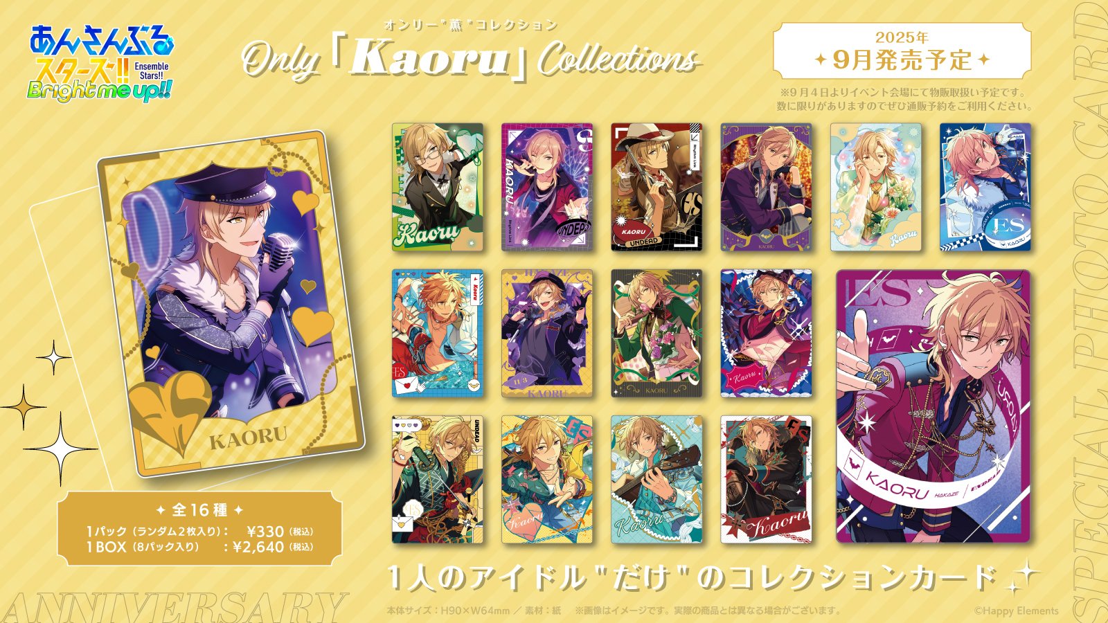 公式】あんスタ！！グッズ情報 (@es_goods_info) / X