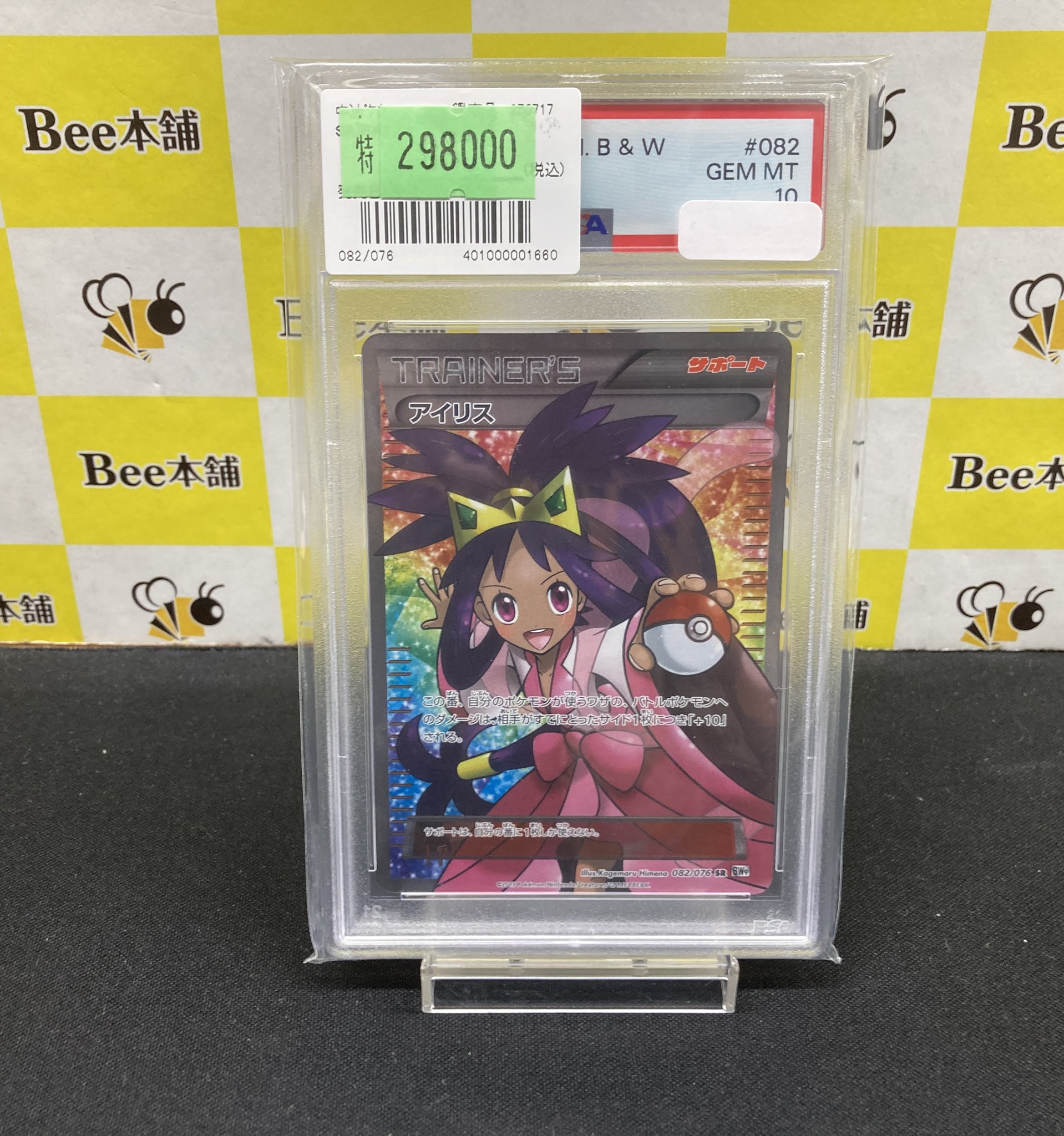アイリスsr 海外版 Bee本舗 福岡天神店 on X: 