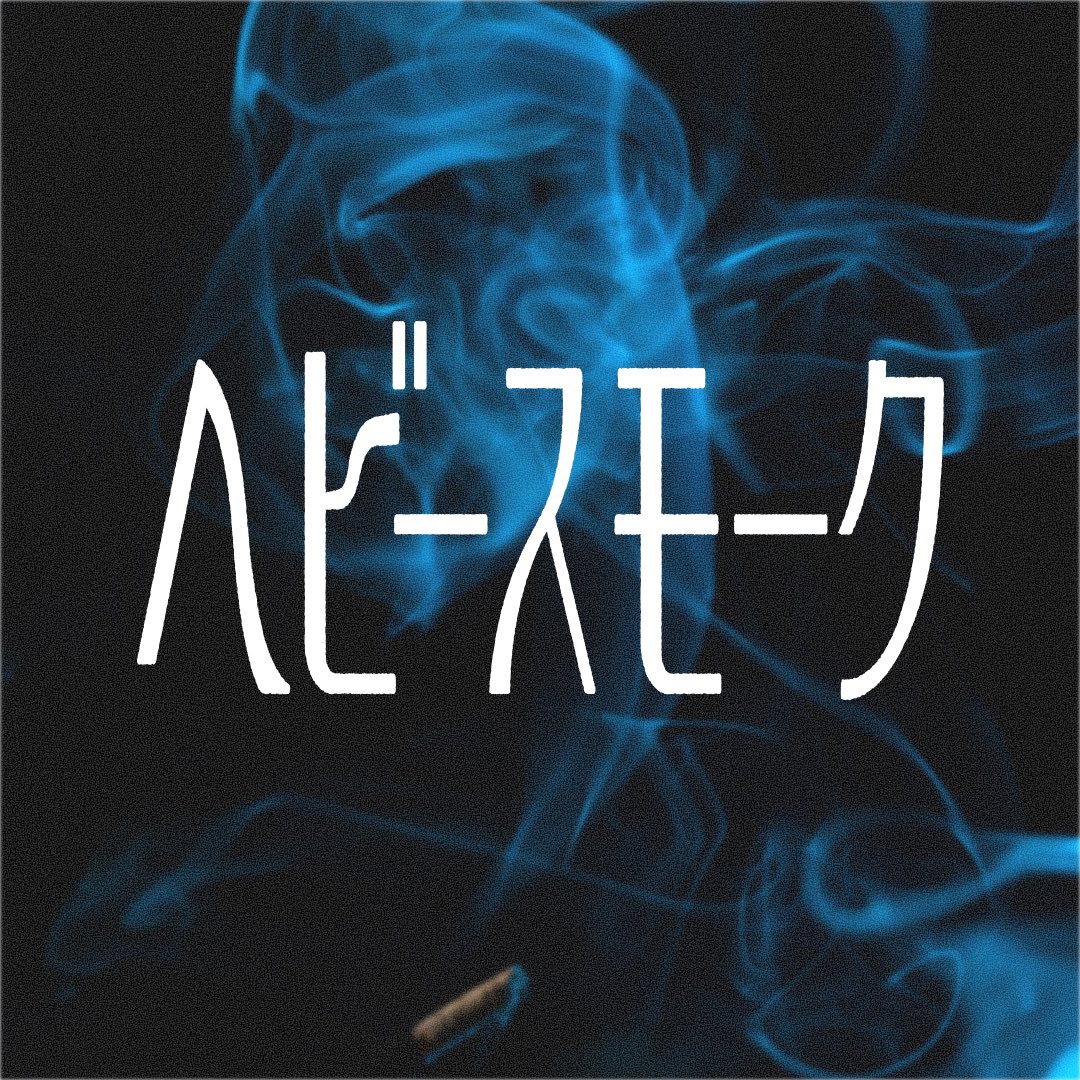 yuu_slide3's tweet photo. リハビリ作字

#作字
#自主制作 https://t.co/UJ2x2JWh3r