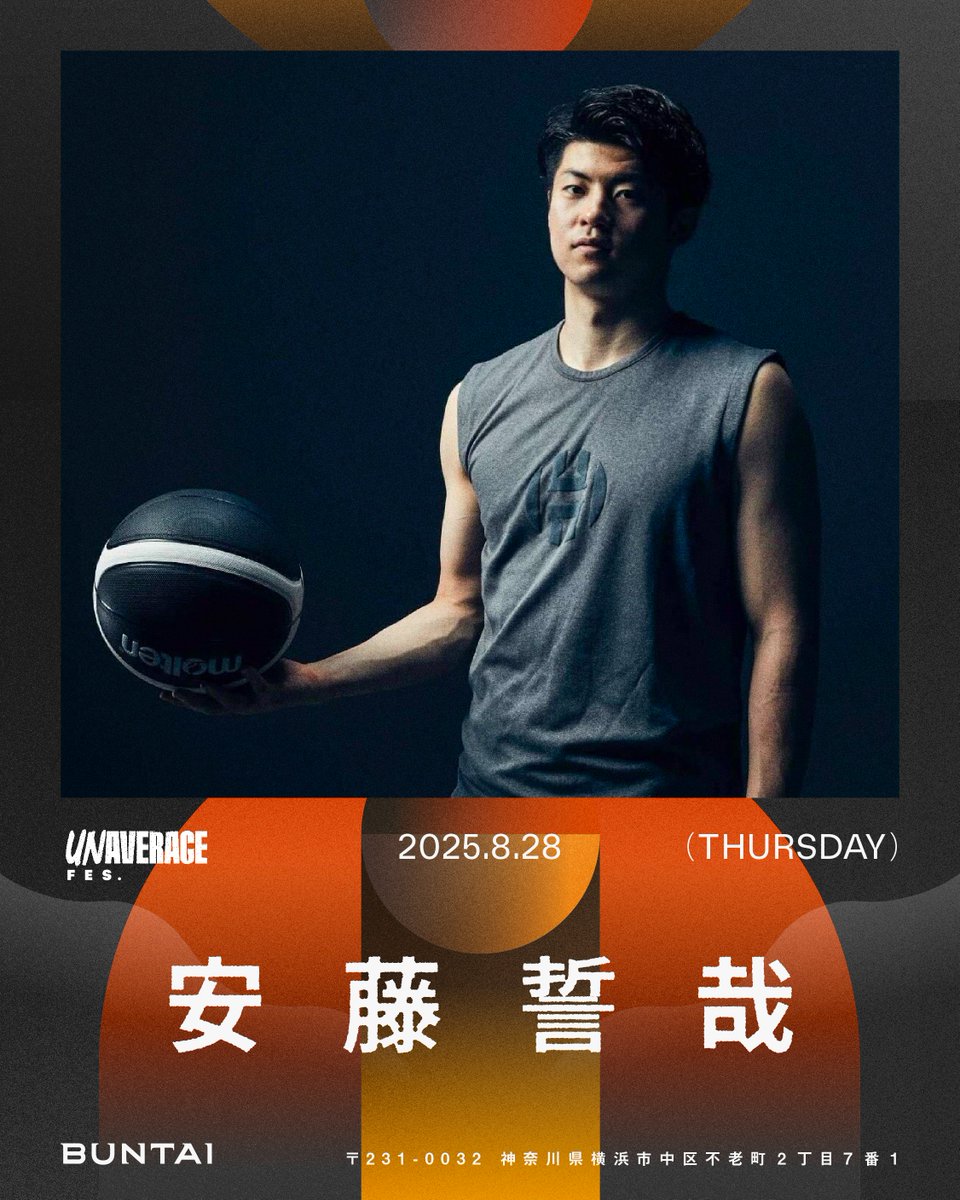 UNAVERAGE_YT's tweet image. /
「UNAVERAGE FES.」
バスケ選手ゲスト発表第1弾!
\
お祭り男と横浜を新天地に選んだBリーグを代表する両選手が初参加!
#辻直人 (群馬クレインサンダーズ) @naoto158
#安藤誓哉 (横浜ビー・コルセアーズ) @iamseiyaando3
何かが起きる予感…⁉
他のバスケ選手ゲストも追って発表します🏀…