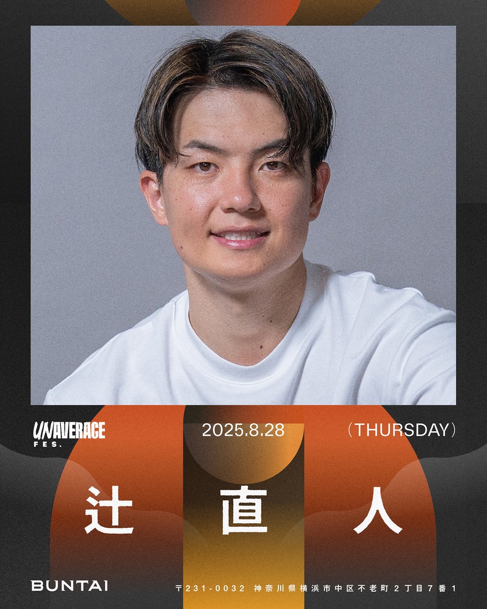 UNAVERAGE_YT's tweet image. /
「UNAVERAGE FES.」
バスケ選手ゲスト発表第1弾!
\
お祭り男と横浜を新天地に選んだBリーグを代表する両選手が初参加!
#辻直人 (群馬クレインサンダーズ) @naoto158
#安藤誓哉 (横浜ビー・コルセアーズ) @iamseiyaando3
何かが起きる予感…⁉
他のバスケ選手ゲストも追って発表します🏀…