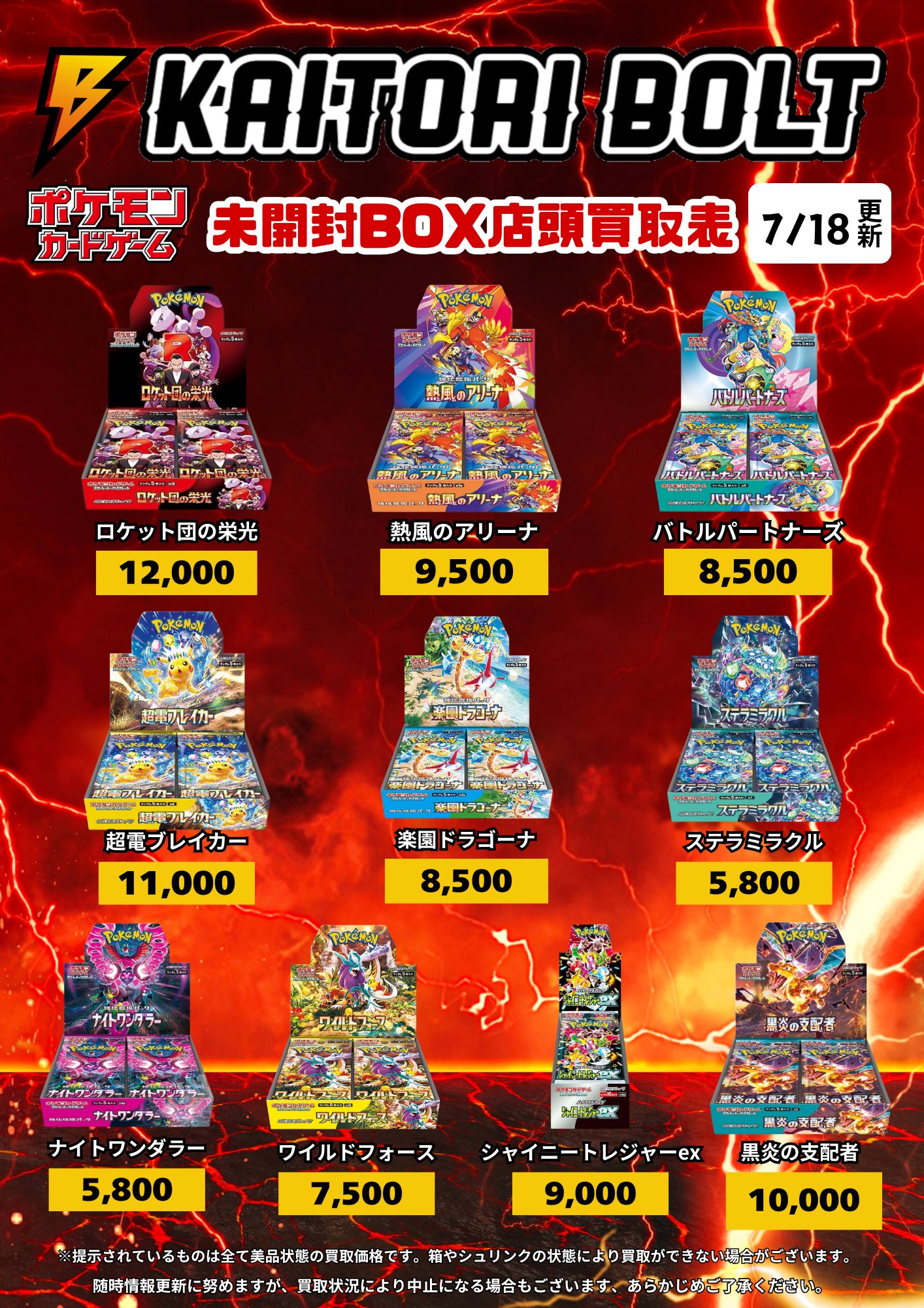KAITORI BOLT（買取ボルト） on X: 