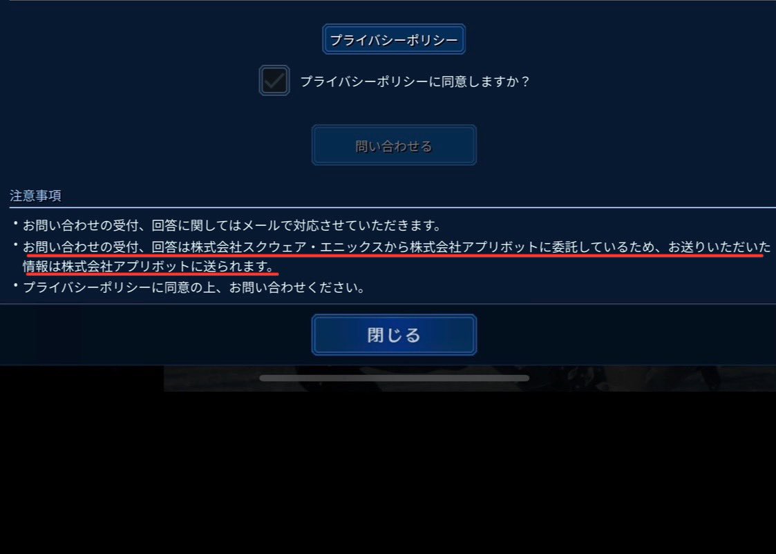 micu319's tweet image. 今回の称号の件で直接お問い合わせしている人も、エバクラに限ってはSNSでも意見を言うことが私は大切だと思います
なぜならご意見の受付・回答は全て『アプリボットに委託』されている…つまりスクエニ側には直接通りにくくなってるとも…
片方だけじゃなく『どちらも』が良いと私は思います