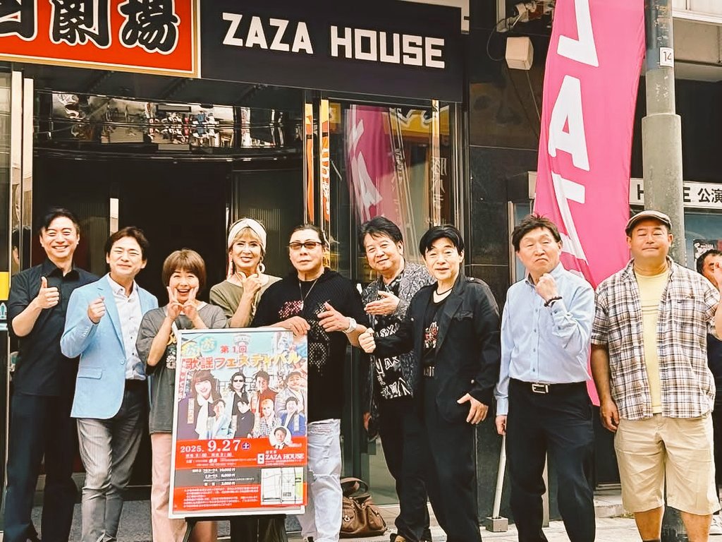 bloomjun1976's tweet photo. 7/18(金)ON AIRです📻️
先週に引き続いて…、
9月に新世界ZAZA HOUSEにて開催致しますイベント🎤✨
「第1回遊遊歌謡フェスティバル」
についてお話致します😊
今回は…、
カラオケ広場遊遊のユキママさん、
そして、、歌手「永樹」さんをゲストにお迎え致します🎤

西宮　さくらFM(78.7MHz)
https://t.co/u4Kx0D7SrE
「音葉潤の歌ってわっしょい！」
毎週金曜日22:30〜23:00放送中📻
(提供/スタジオリーフ)

※YouTubeのさくらFMのチャンネルにて、アーカイブ配信始まりました※
↓　　　　　↓　　　　　↓
🆕🎧️聴き逃しの方、番組アーカイブはこちらから🎧️🆕
https://t.co/UNkLQKG4Bz
アプリ〚Radimo(レディモ)〛にて
全国何処からでもお聴き頂けます！