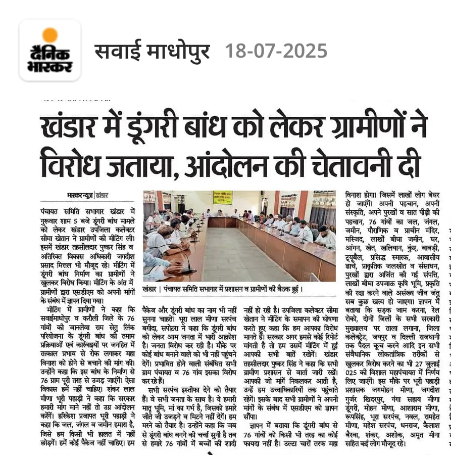 8003105105's tweet photo. प्रस्तावित डूंगरी बांध को लेकर सरकार को निश्चित तौर पर स्थानीय लोगों की आपत्तियों और असहमति को बहुत गंभीरता से लिए जाने की सख्त जरूरत है ।
@narendramodi @BhajanlalBjp https://t.co/OXDmZYzjII