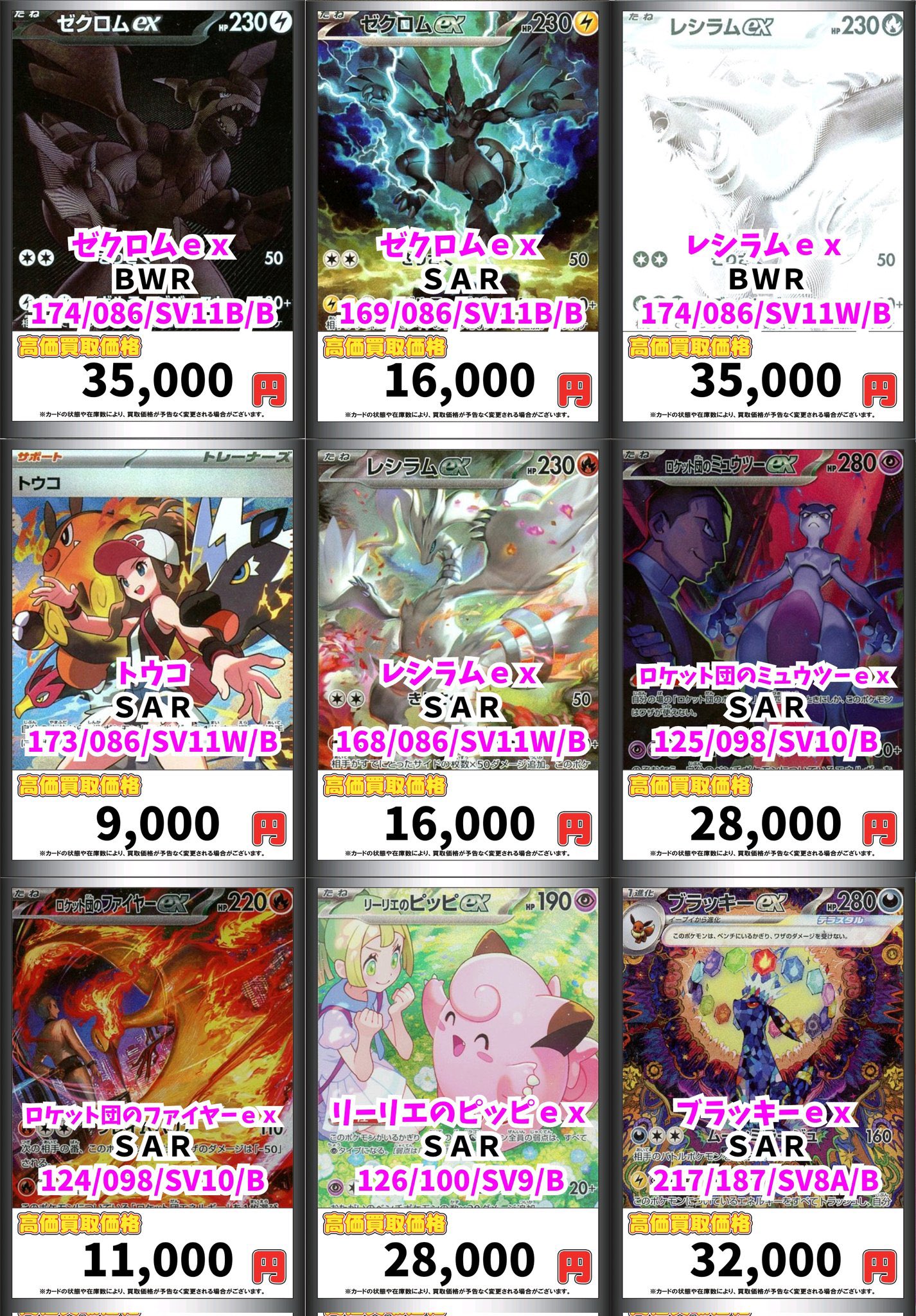 ポケモン - 専用　まとめ売り ポケモン - カミツオロチex SRの通販 by AR.SARポケモン買取屋