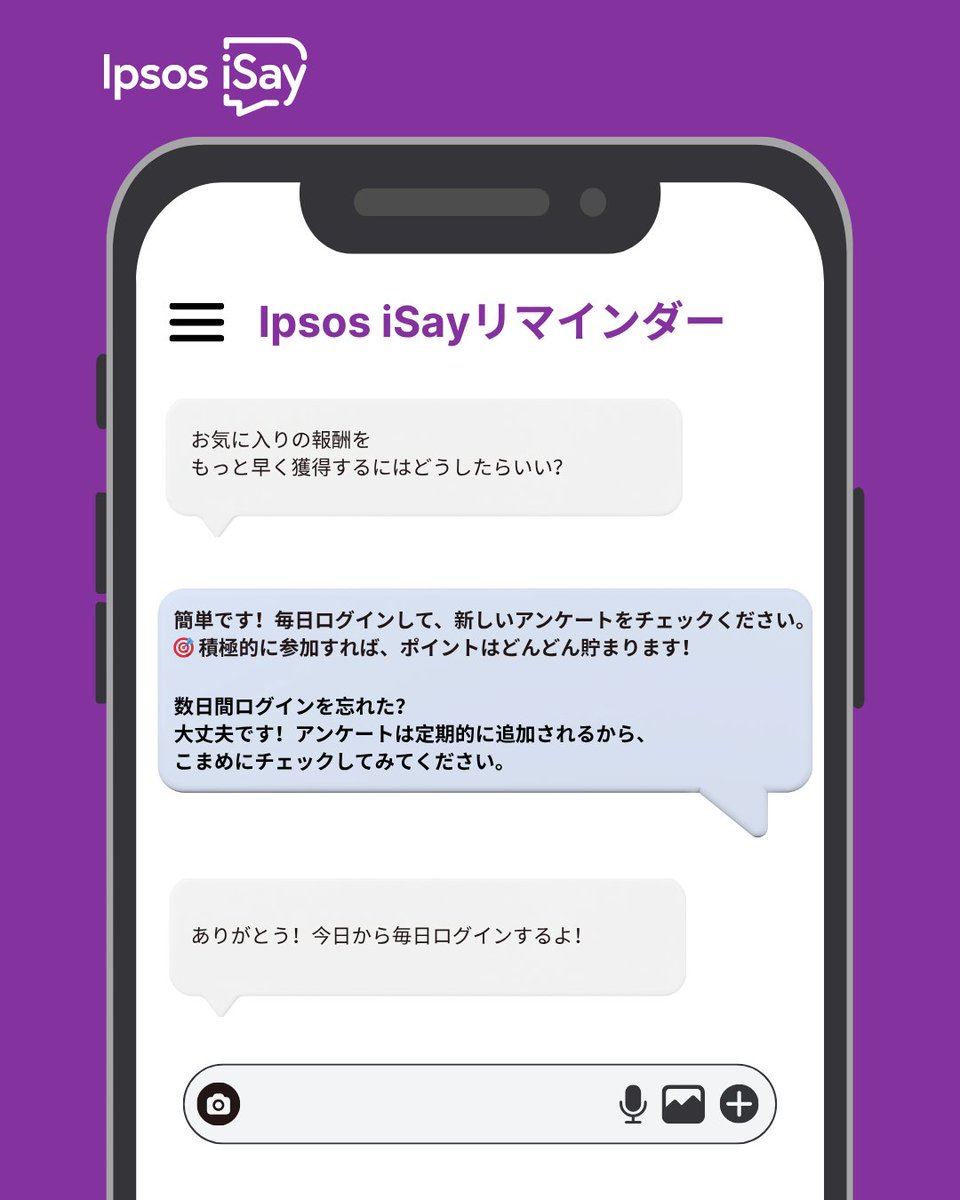 Ipsos iSay <アイセイ> (@isay106) on Twitter photo 早く謝礼をゲットする方法はとてもシンプル!
✨ 定期的にログイン
📝 新着アンケートを確認
💡 積極的に参加=ポイントがどんどん貯まる=すぐに謝礼を獲得!
意見のひとつひとつが、素敵なご褒美に近づく一歩。新着アンケートをお見逃しなく!
ご登録はこちら👉 i-say.co/fbpost
#IpsosiSay 早く謝礼をゲットする方法はとてもシンプル!
✨ 定期的にログイン
📝 新着アンケートを確認
💡 積極的に参加=ポイントがどんどん貯まる=すぐに謝礼を獲得!
意見のひとつひとつが、素敵なご褒美に近づく一歩。新着アンケートをお見逃しなく!
ご登録はこちら👉 i-say.co/fbpost
#IpsosiSay