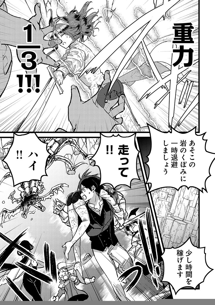 Sokushi Cheat ga Saikyou Sugite ch. 46
Ore, Yuusha janai desu kara ch. 37