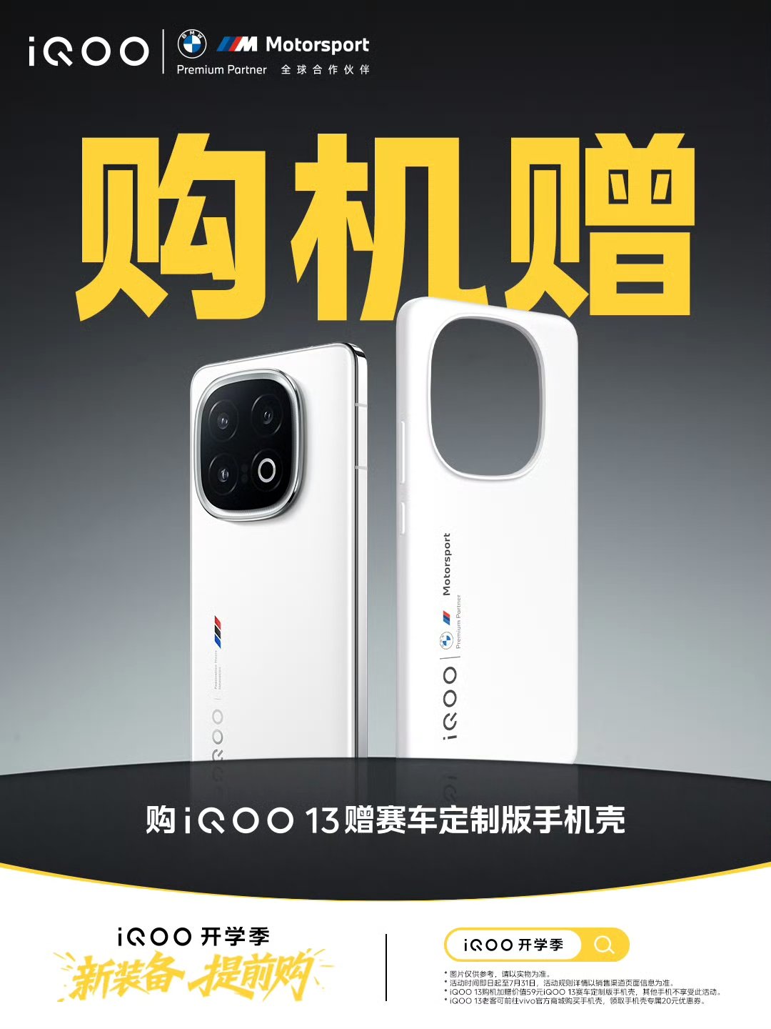 iQOO 13 12GB/256GB ホワイト BMW Motorsport vivo iQOO 13 5G BMW M Branding 256GB 12GB RAM Gsm Unlocked