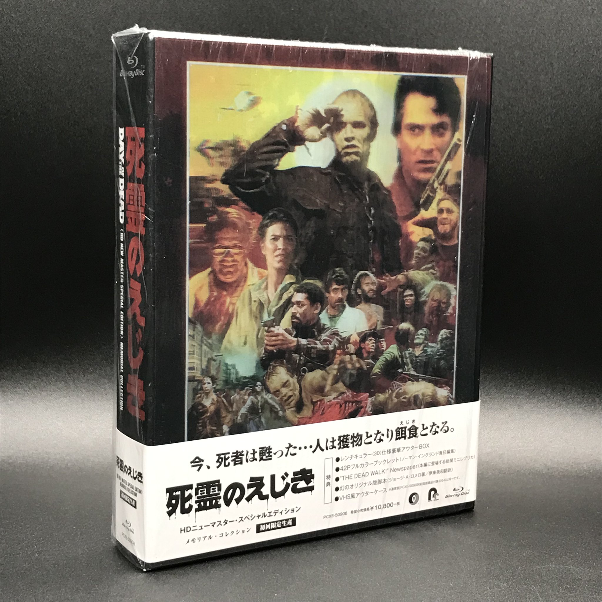 死霊のえじき HDニューマスター・スペシャルエディション('85米)〈2枚組〉 死霊のえじき ＜HDニューマスター・スペシャルエディション