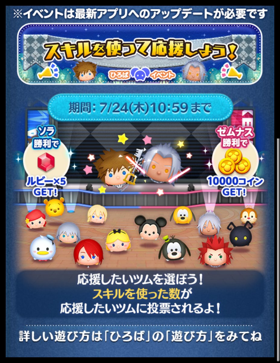 ツムツム ツムツム】3.7🍓大倉さんチャレンジ‼️新ツムお迎え🚀ハートと
