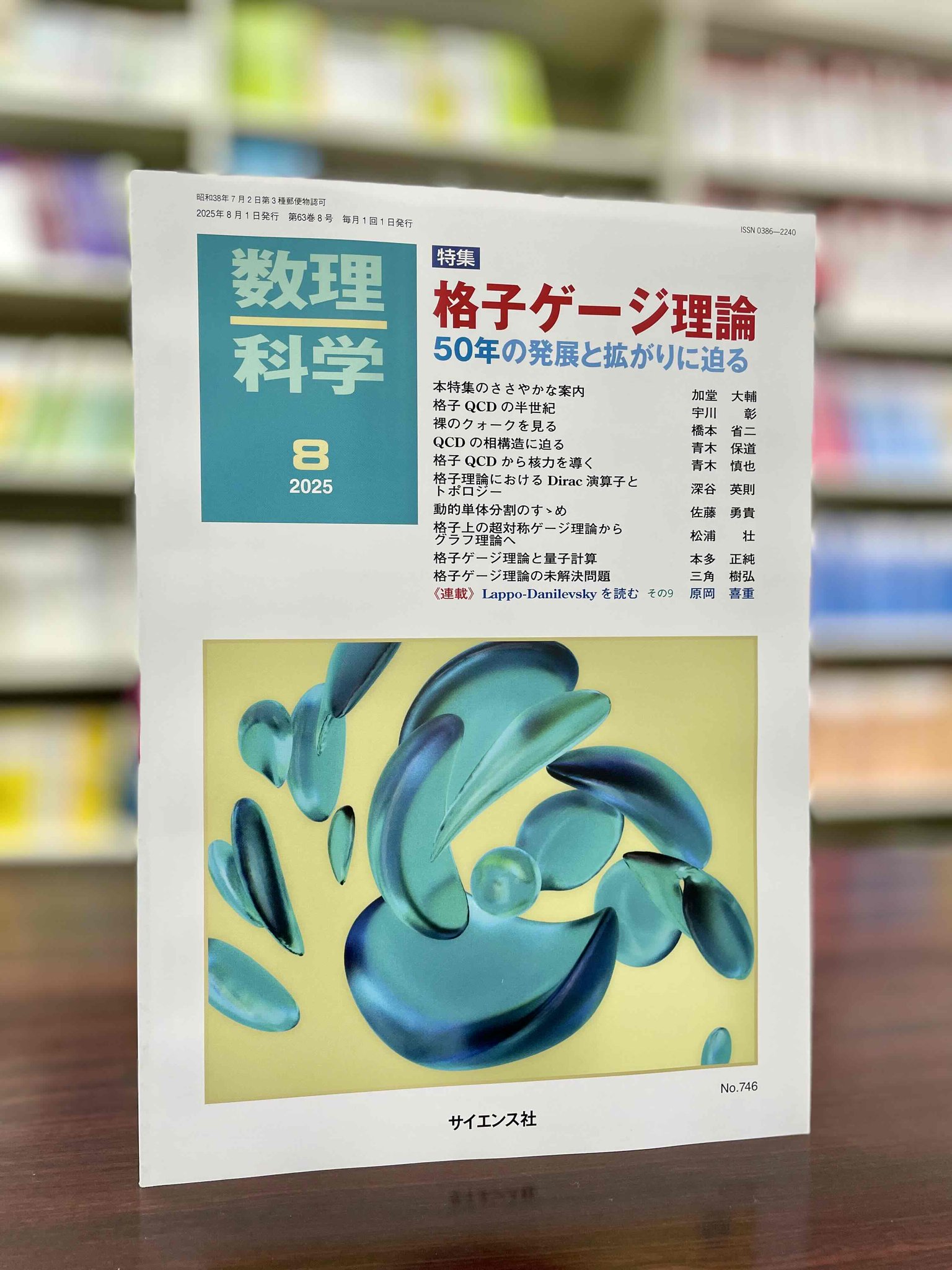 ゲーム理論による社会科学の統合 ゲーム理論による社会科学の統合 ハーバート・ギンタス｜NTT出版