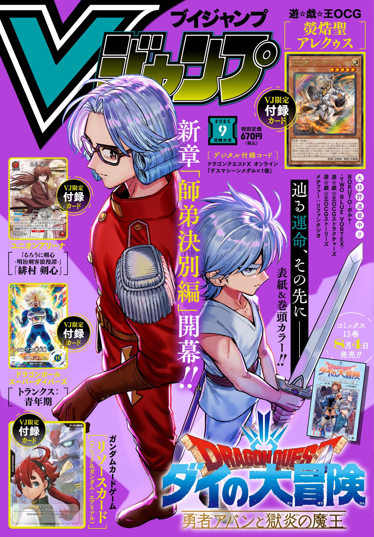 【非売品】未開封　Vジャンプ　15周年記念　カードケース 5個セット 非売品 Vジャンプ 15周年 カードケース 15th - メルカリ