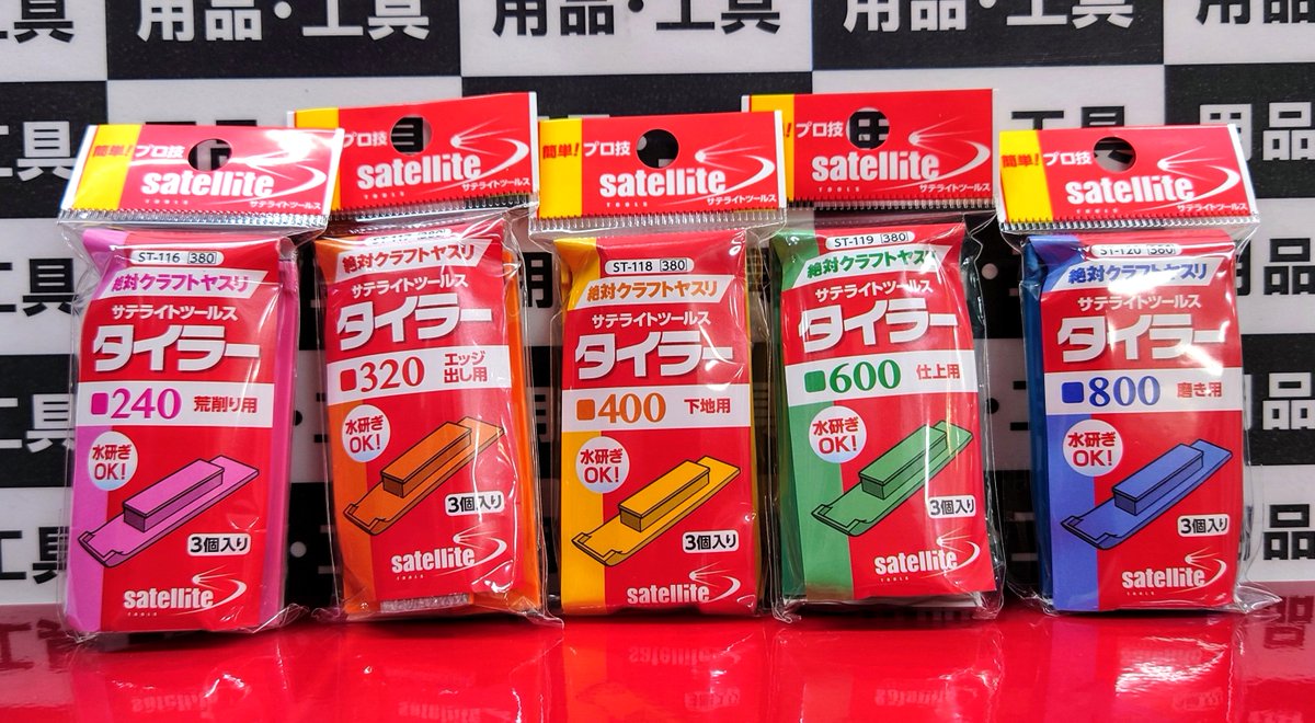 サテライトツールス【公式】 (@satellite_tools) / Posts / X