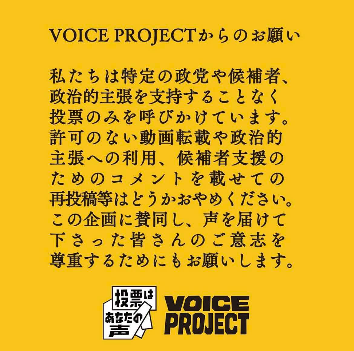 tohyo_koe's tweet image. #参院選は7月20日
#わたしも投票します
#投票はあなたの声