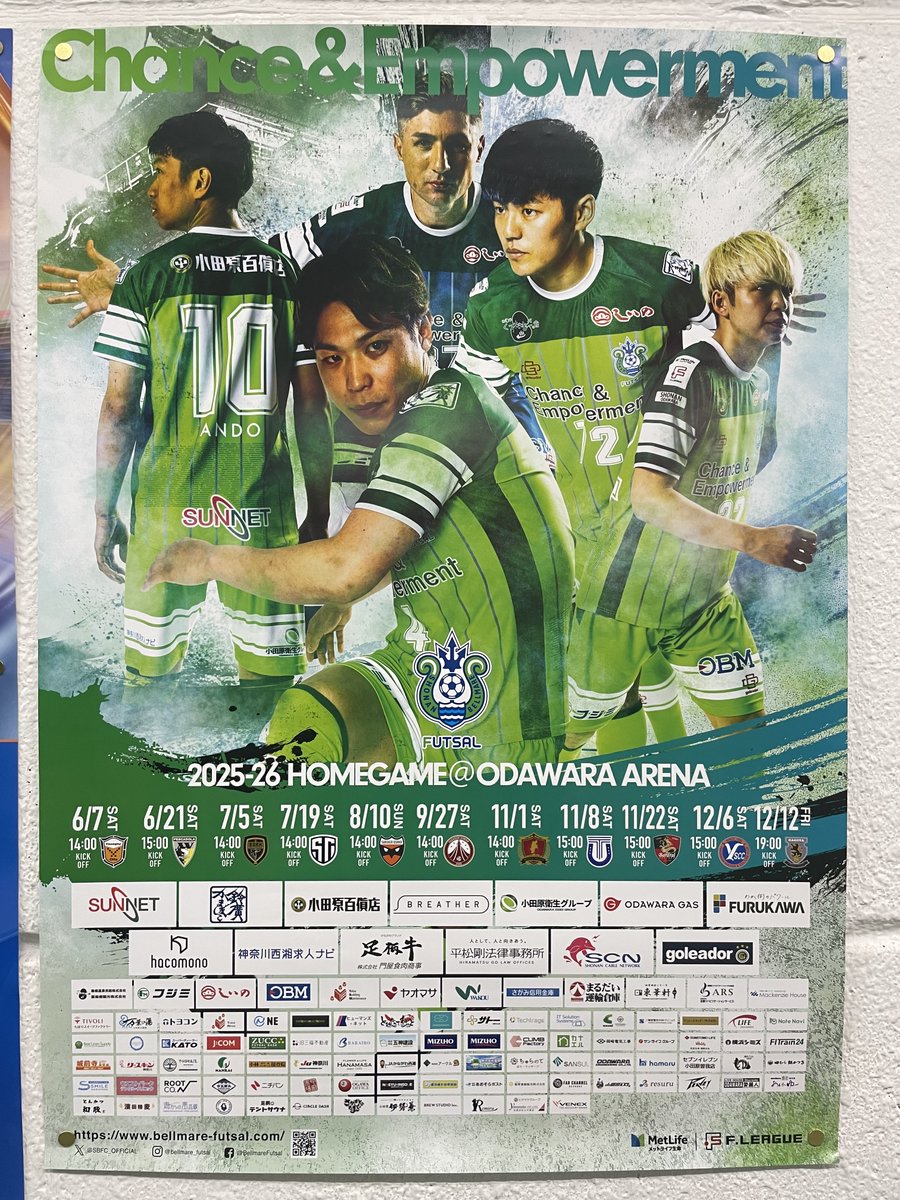 【湘南ベルマーレフットサルクラブ】こちらのポスターはYSCCさんから同時にいただきました　同じ神奈川のチームでライバルであると思うのに！ありがとうございます　湘南さんのWEBの選手紹介見たことありますか？各選手にキャッチフレーズがついていて面白いので見て欲しい♡　#Fリーグを盛り上げたい