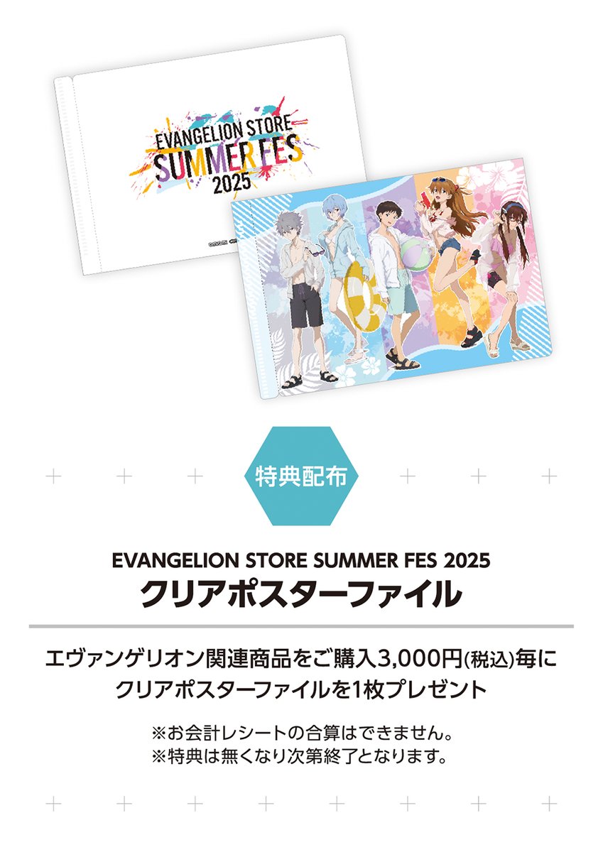 amiami_a_event's tweet image. 【#あみあみ秋葉原ラジオ会館店】
\明日から開催/
EVANGELION STORE SUMMER FES 2025 in AmiAmi
期間:7/19(土)~8/3(日)
🟠限定商品の他、『エヴァンゲリオン』グッズを多数販売!
🟠シンジ、レイ、アスカ、カヲル、マリの等身大パネルを展示…