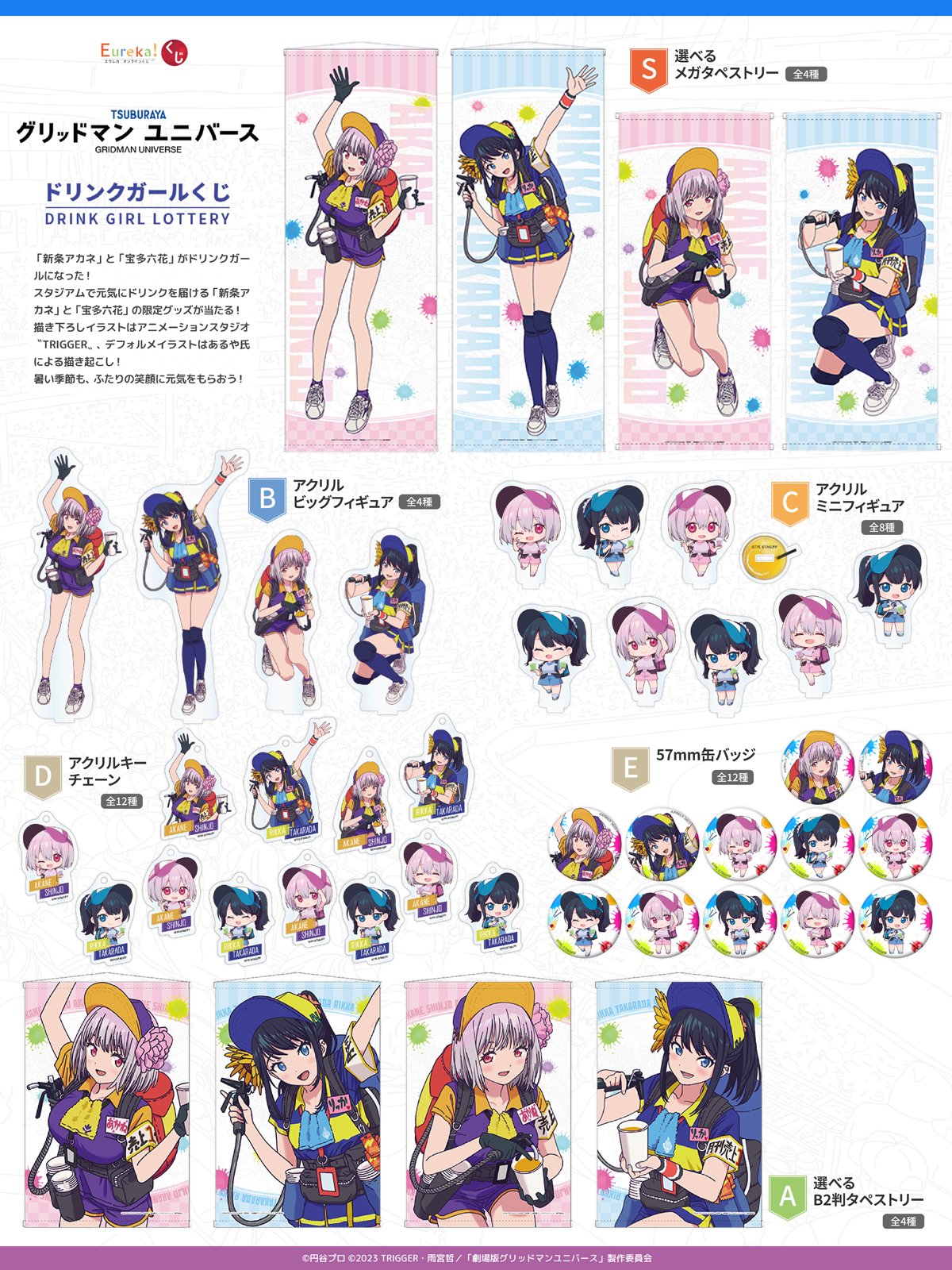 グリッドマン ユニバース公式アカウント (@SSSS_PROJECT) / X