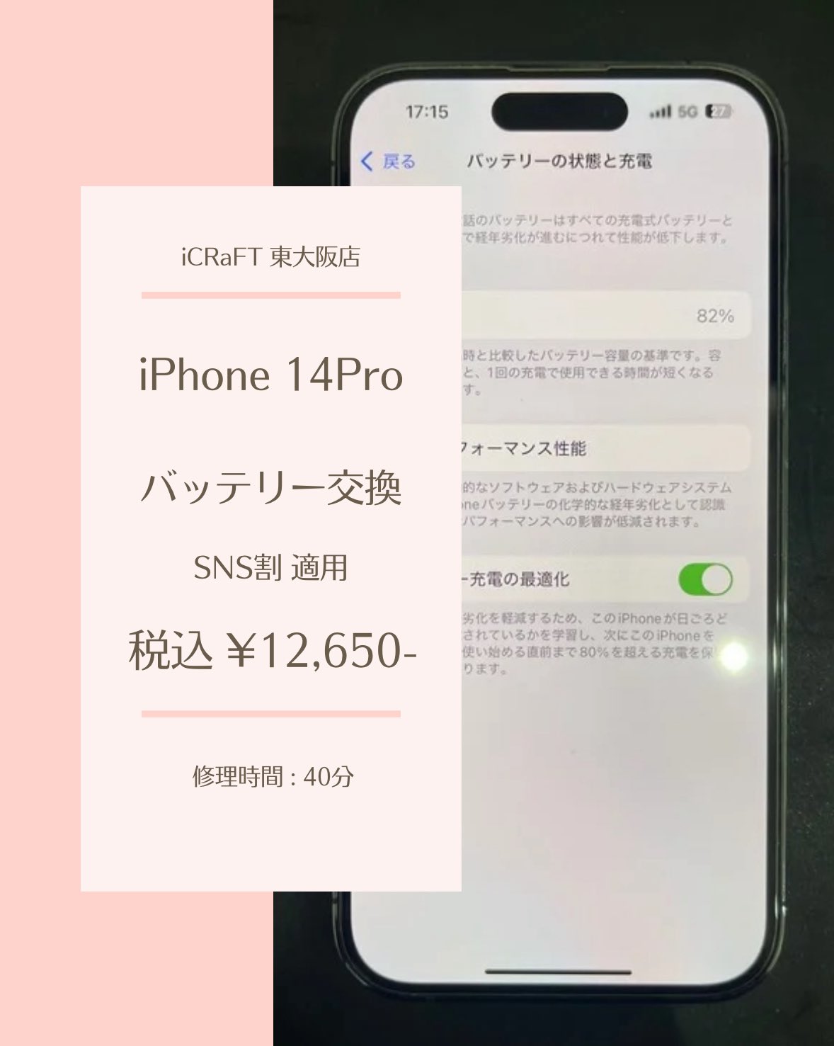 iPhone 分割分 トリニティ iPhone SE（第3世代 / 第2世代） / 8 / 7 / 6s / 6