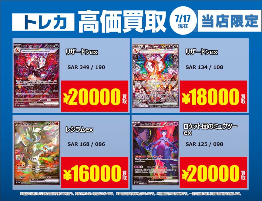 トレカ】TSUTAYA BOOKSTORE川崎駅前店 on X: 