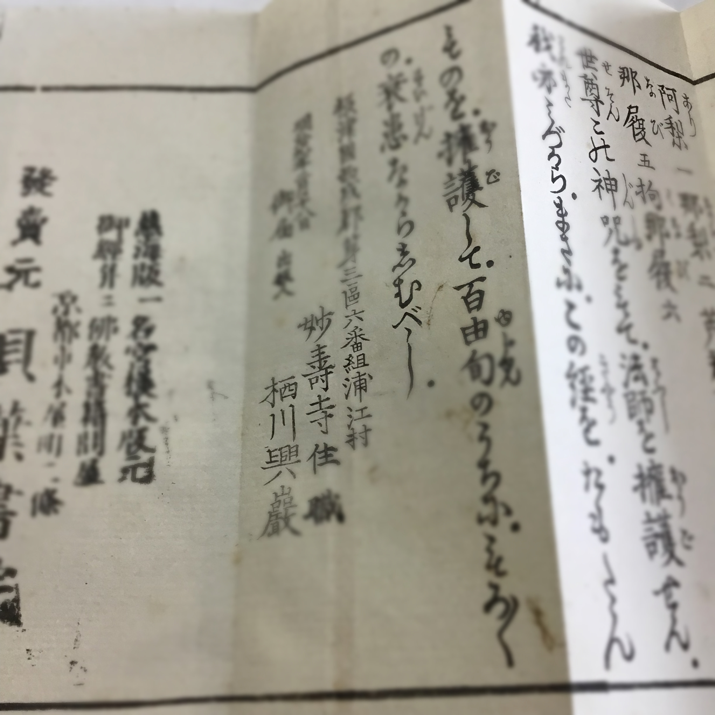 貝葉書院 木版手摺 経本出版 (@baiyoushoin) / X