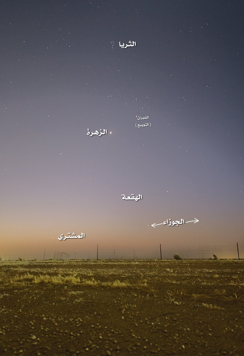 Shabib1's tweet image. بعدستي ~ لحظة تأمل في الأجرام السماوية جهة الشرق من #الرس عند الساعة ٤:٣٠ فجر الجمعة ٢٣ محرم ١٤٤٧ الموافق ١٨ يوليو ٢٠٢٥ - إحدى الصور كتبت عليها أبرز الكواكب والنجوم للتوضيح
◇ تصوير Galaxy S23 ultra