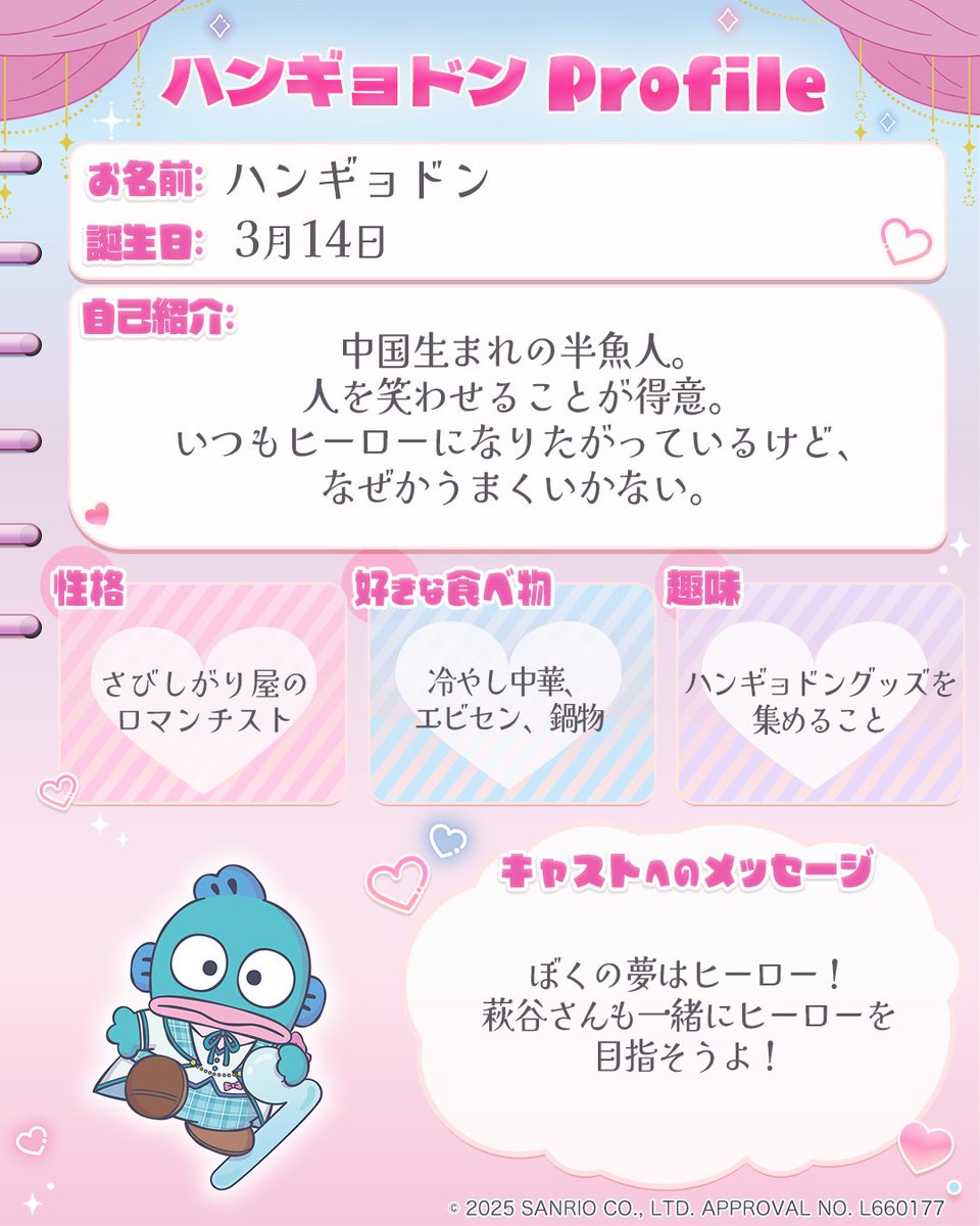 💌❤🎀━━…‥・ プロフィール帳公開 ・‥…━━🎀❤💌 本日は