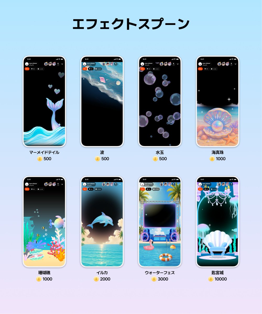 𓌈´- #スプーン リリース

 · · · • • * 🐚🐬 * • • · · ·

      𝙏𝙞𝙢𝙚 𝙛𝙤𝙧 𝙩𝙝𝙚 𝙎𝙚𝙖
 　     海スプーン

 · · · · • • • • • • • • · · · · 

📅リリース期間 
本日〜8月31日(日)23:59

❰ 海タブ ❱を要チェック！