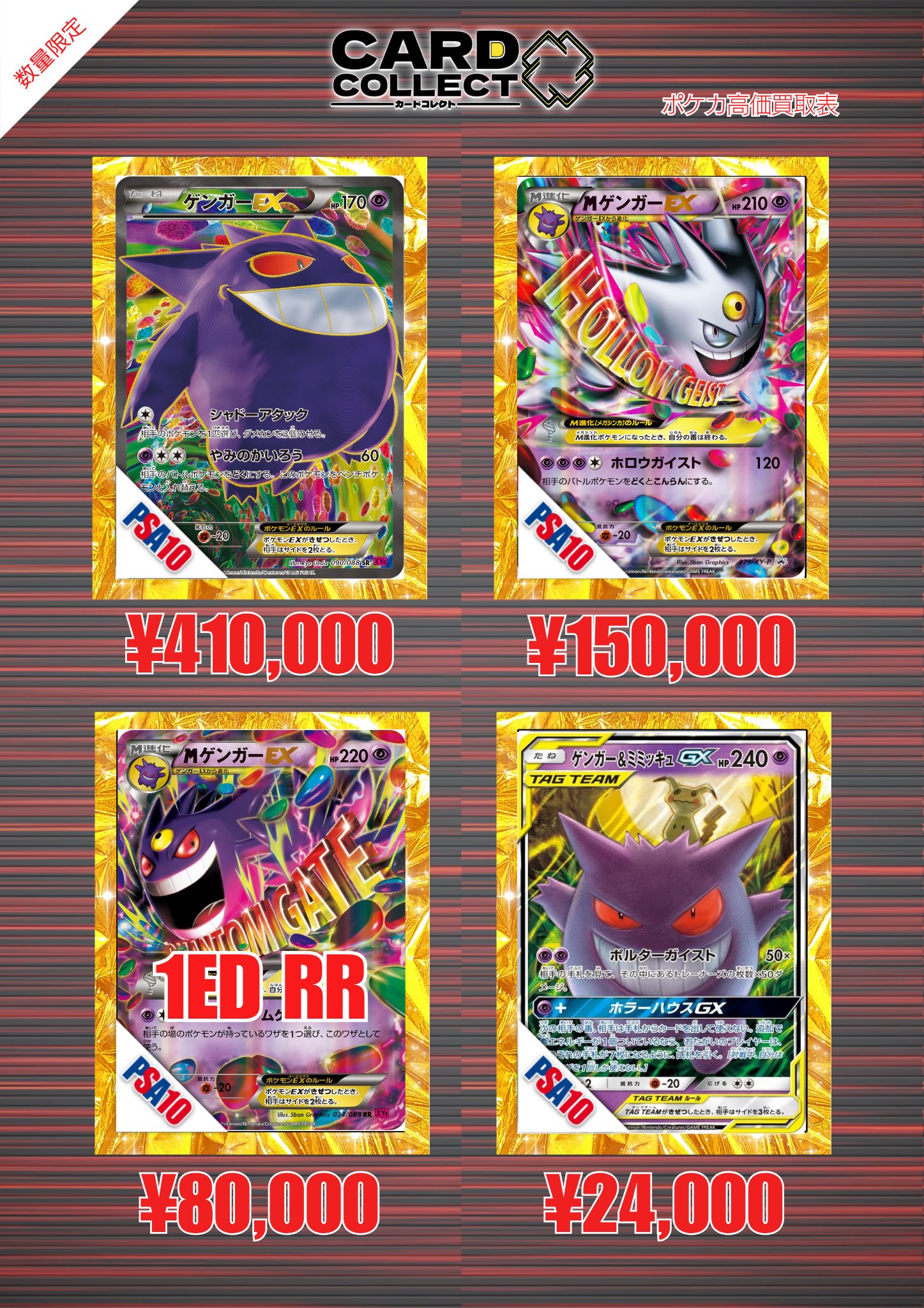 カードコレクト秋葉原@ポケモンカード PSA 買取 旧裏 Pokemon