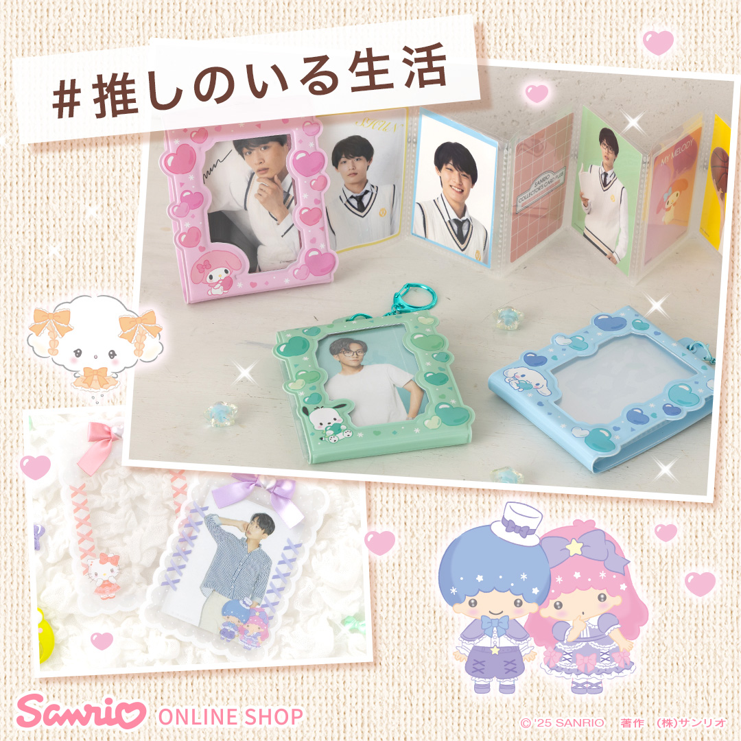 サンリオオンラインショップ【公式】 on X