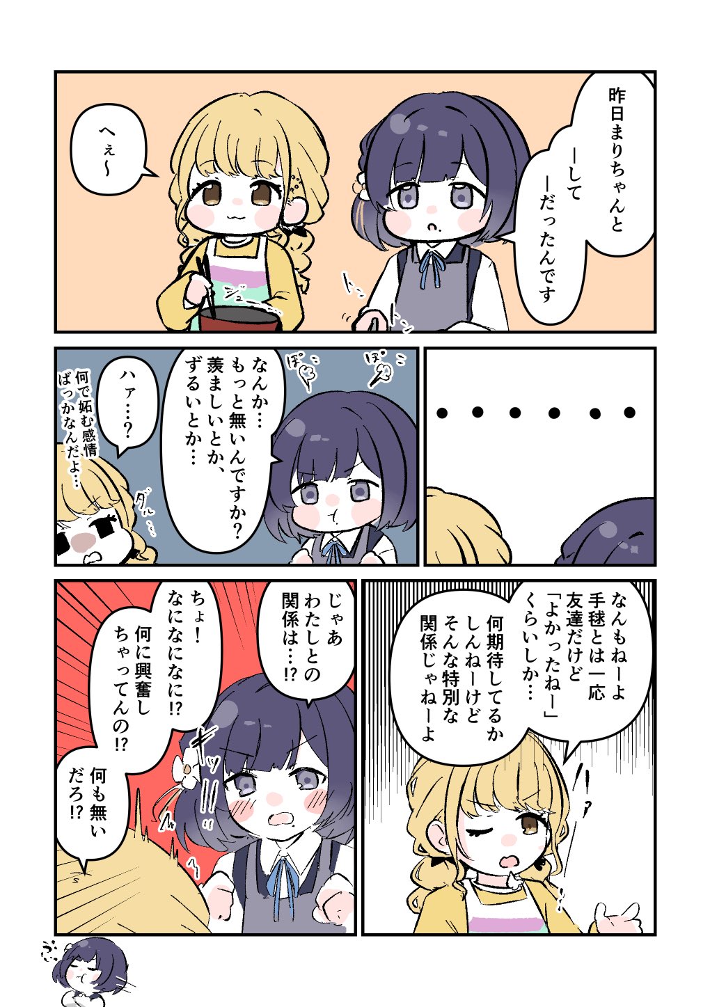 三光蝶みつき on X: 