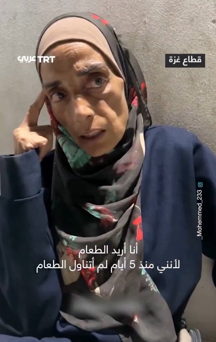 جاء في الحديث الشريف عن رسول الله ﷺ (ليس بمؤمنٍ من بات شبعان وجارُه إلى جنبِه جائعٌ وهو يعلم) إلى الدول والشعوب العربية المسلمة المحيطة بغزة كيف يقر لكم قرار وأنتم تشاهدون ما يحل بإخوانكم من مجاعة قاتلة ولا تحركون ساكنا؟ 
#غزه_تموت_جوعاً