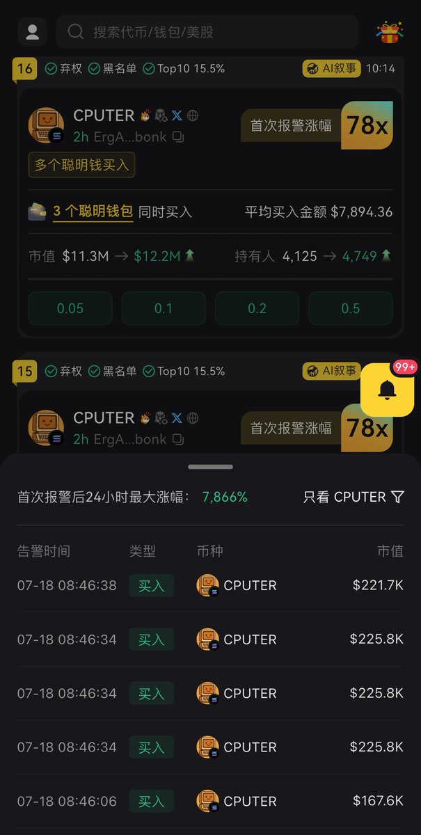 Diting188's tweet image. DeBot信号跟单的都跟上了吗?#CPUTER
ErgAfNEtv1SpjG5q1T7dmooSqr7kt7wAfNqZq8azbonk
速通78倍大金狗,DeBot自动帮你交易
高质量免费信号+自动化交易
debot.ai/?inviteCode=17…