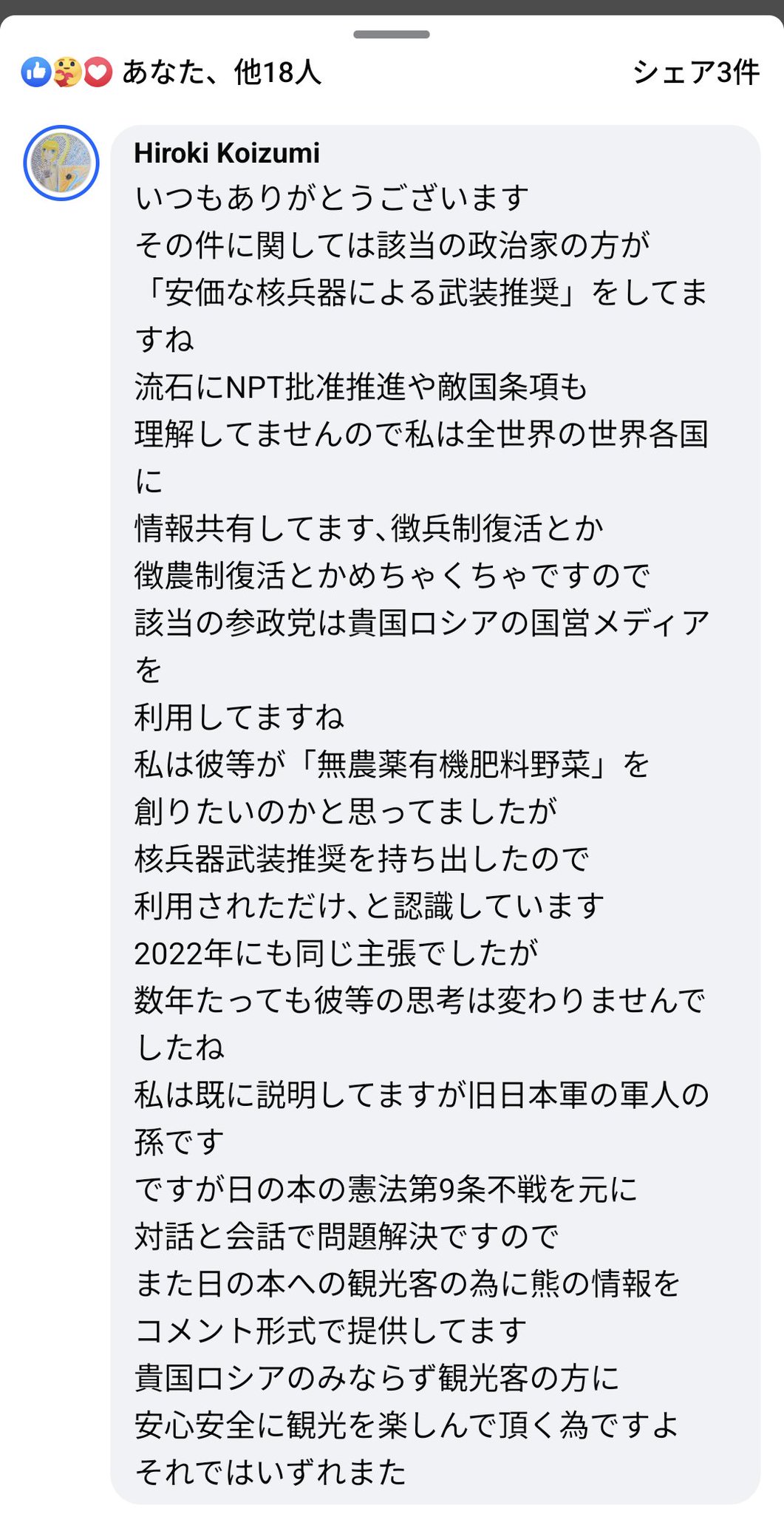 MisakiSaitou on X: 