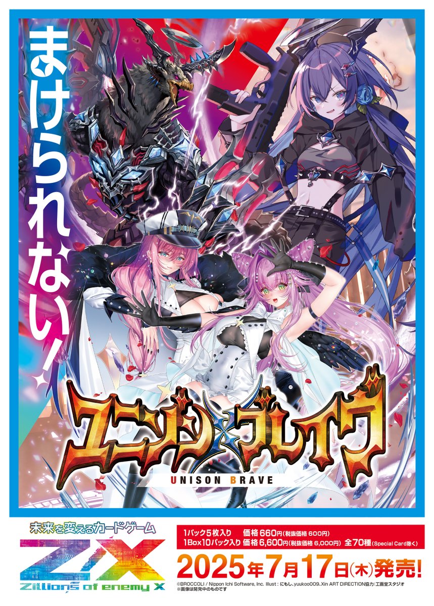 プロモパック版　アガサの魂の大釜　日 ZXTCG - Search / X