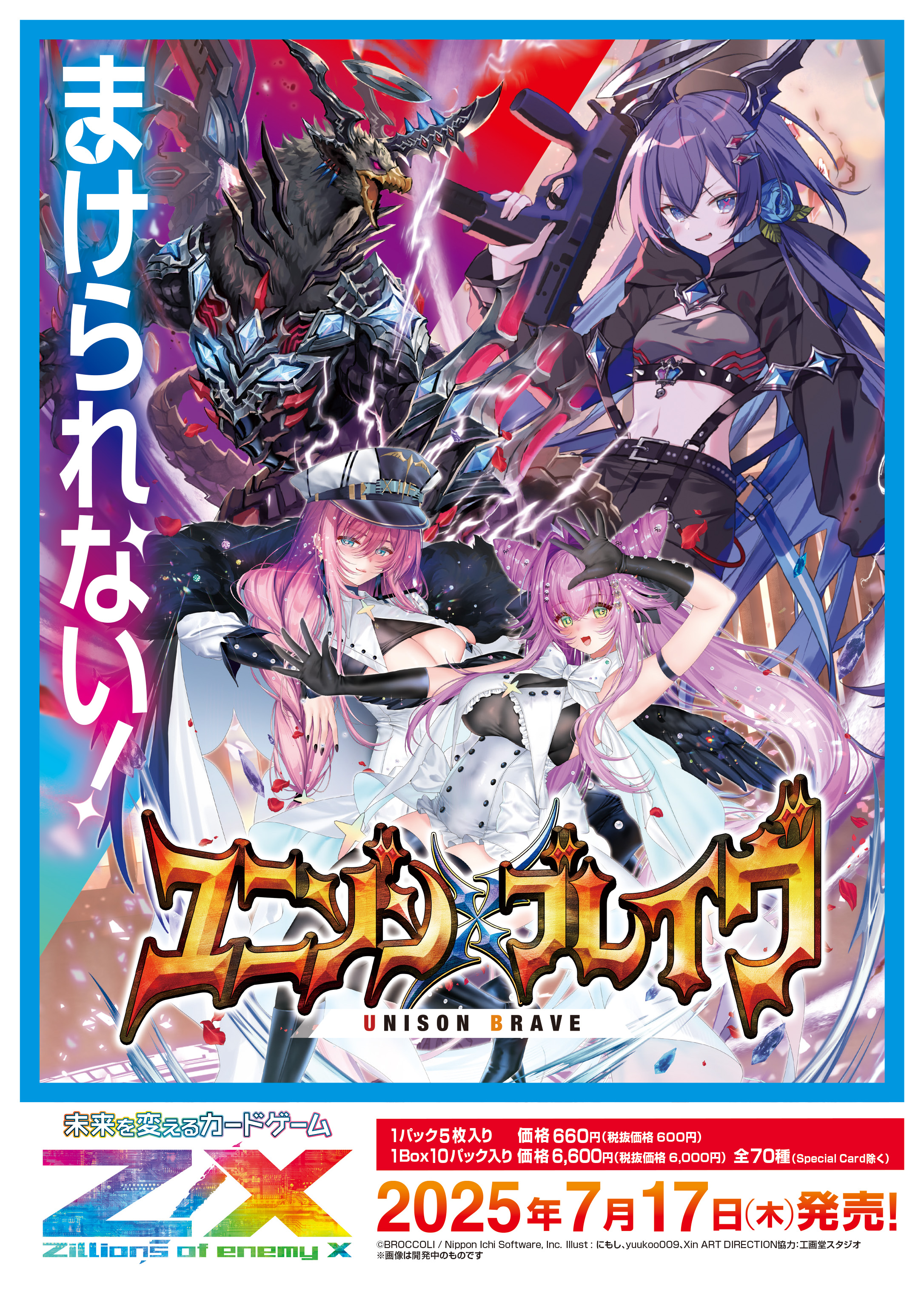 ZXTCG - Search / X
