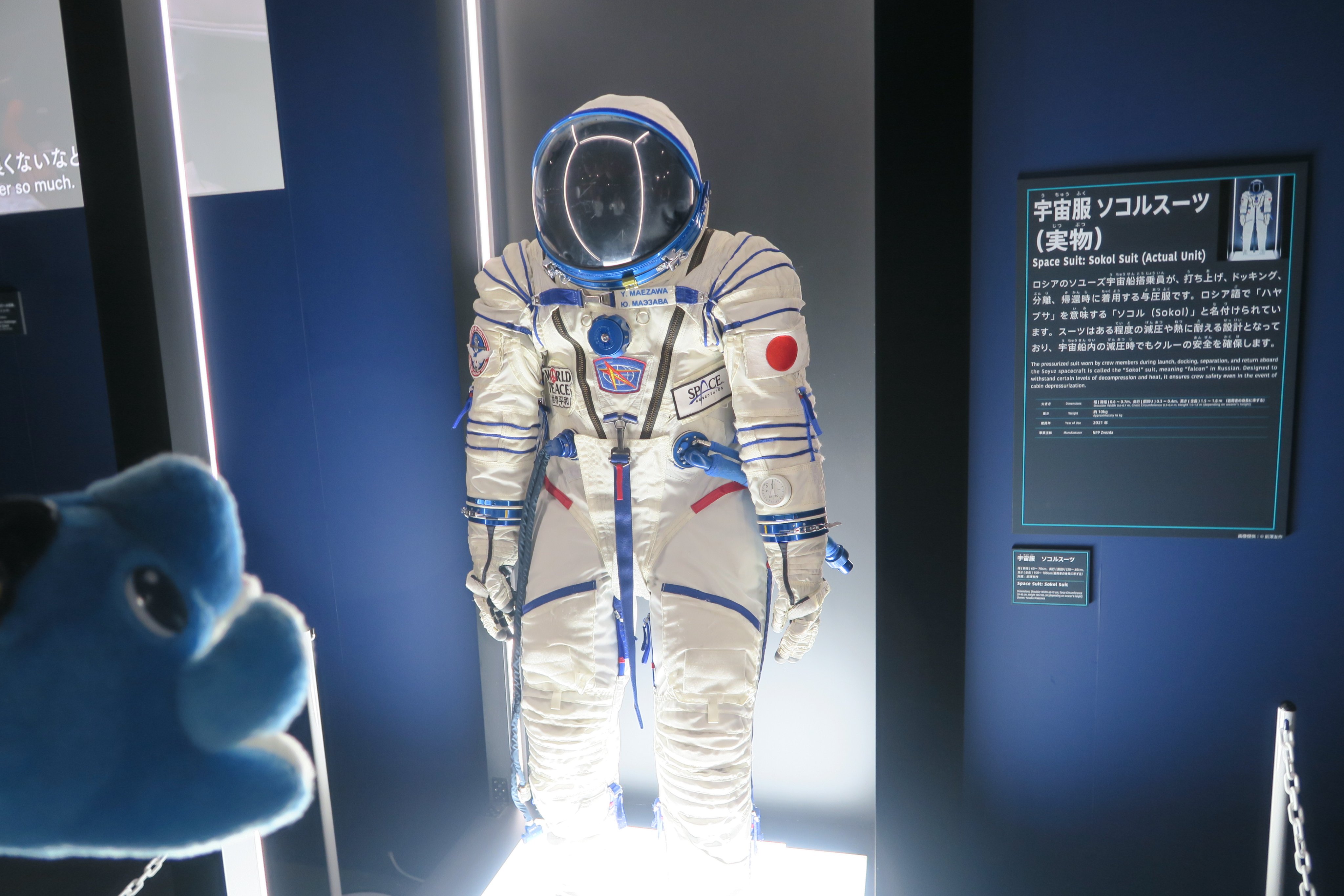 唯一特製！#奨学金返済 に『宇宙服』〜或る物体〜 Starfield』コスプレガイド