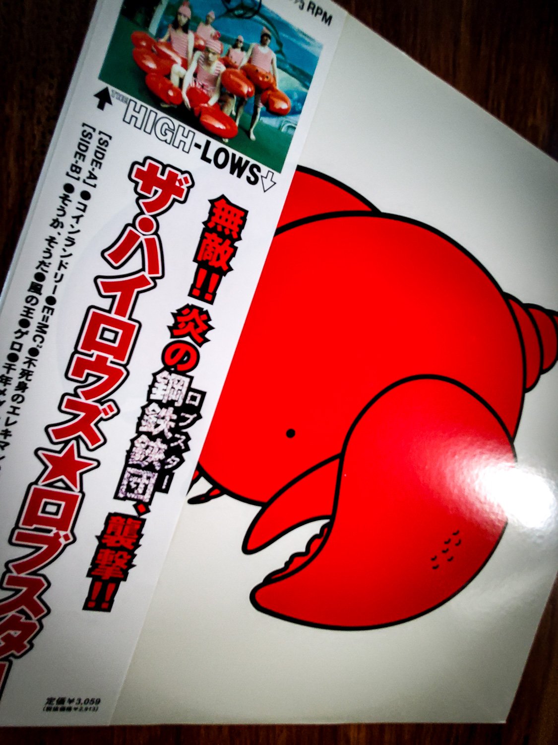 ロックンロール レコード ~ お茶の間に間に ~ on X: 